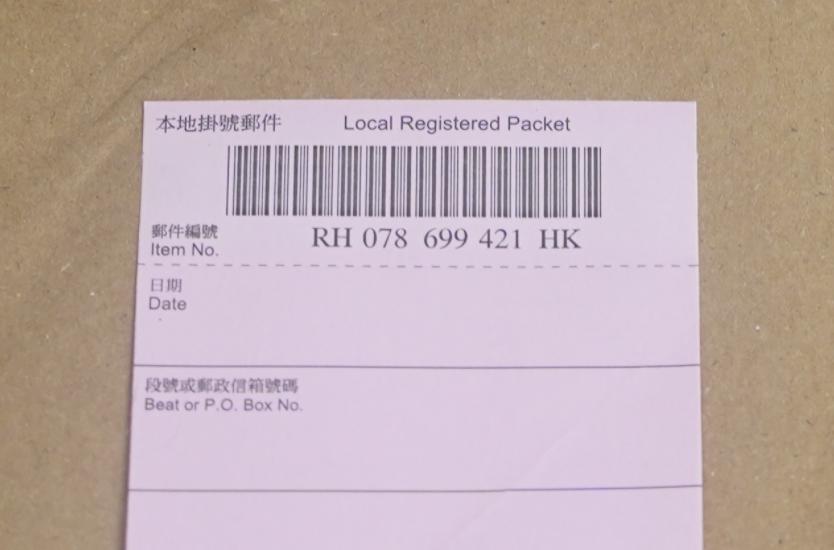 香港条形码 香港条形码