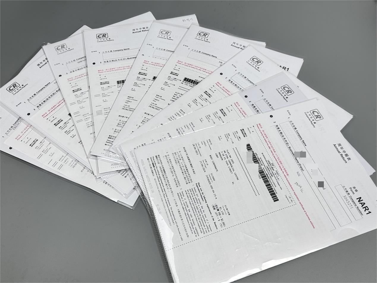 香港公司年审 香港公司年审