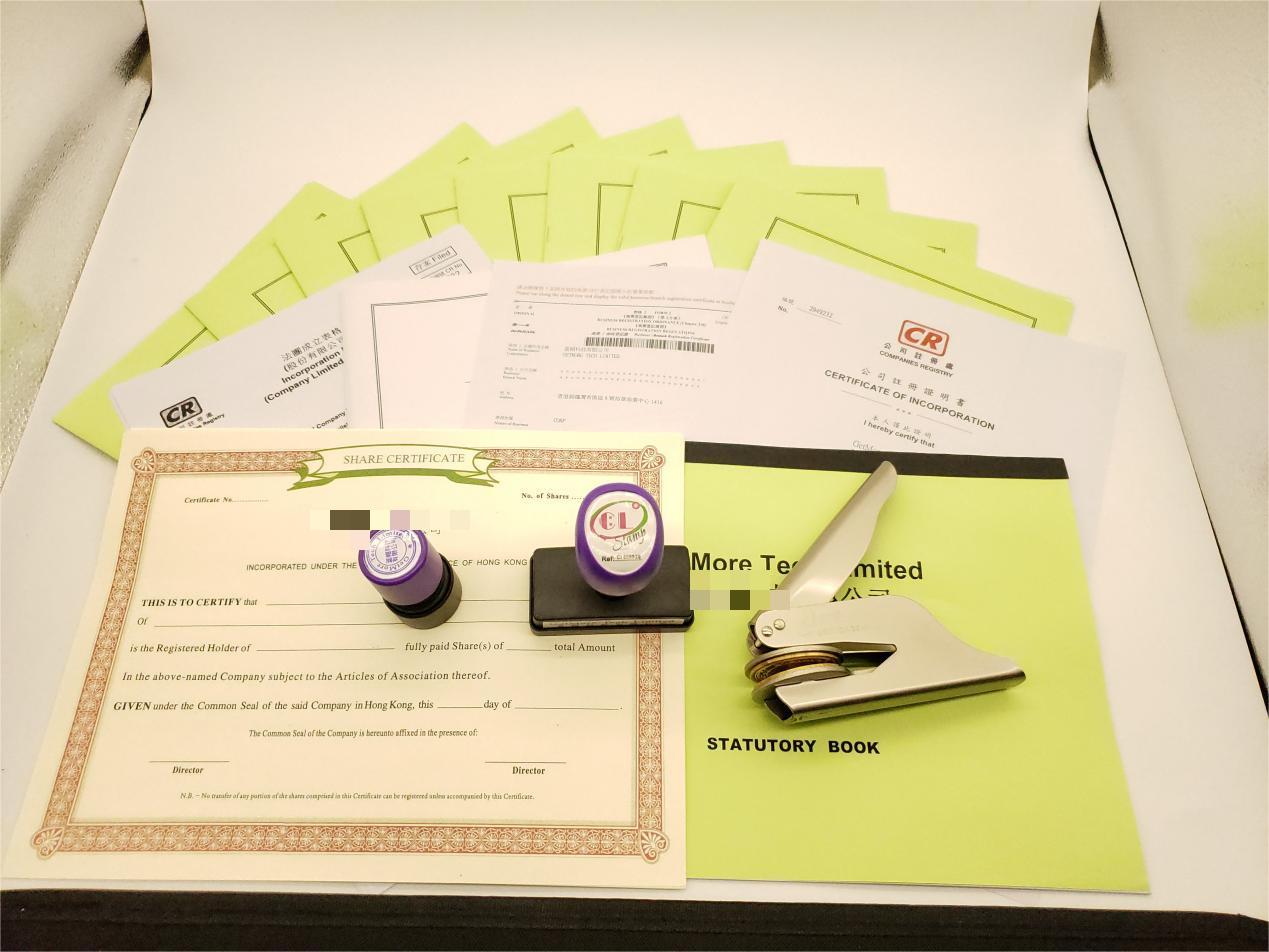 注册香港公司 注册香港公司