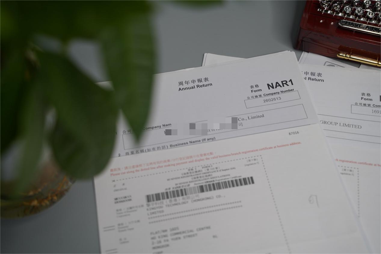 香港公司年审 香港公司年审