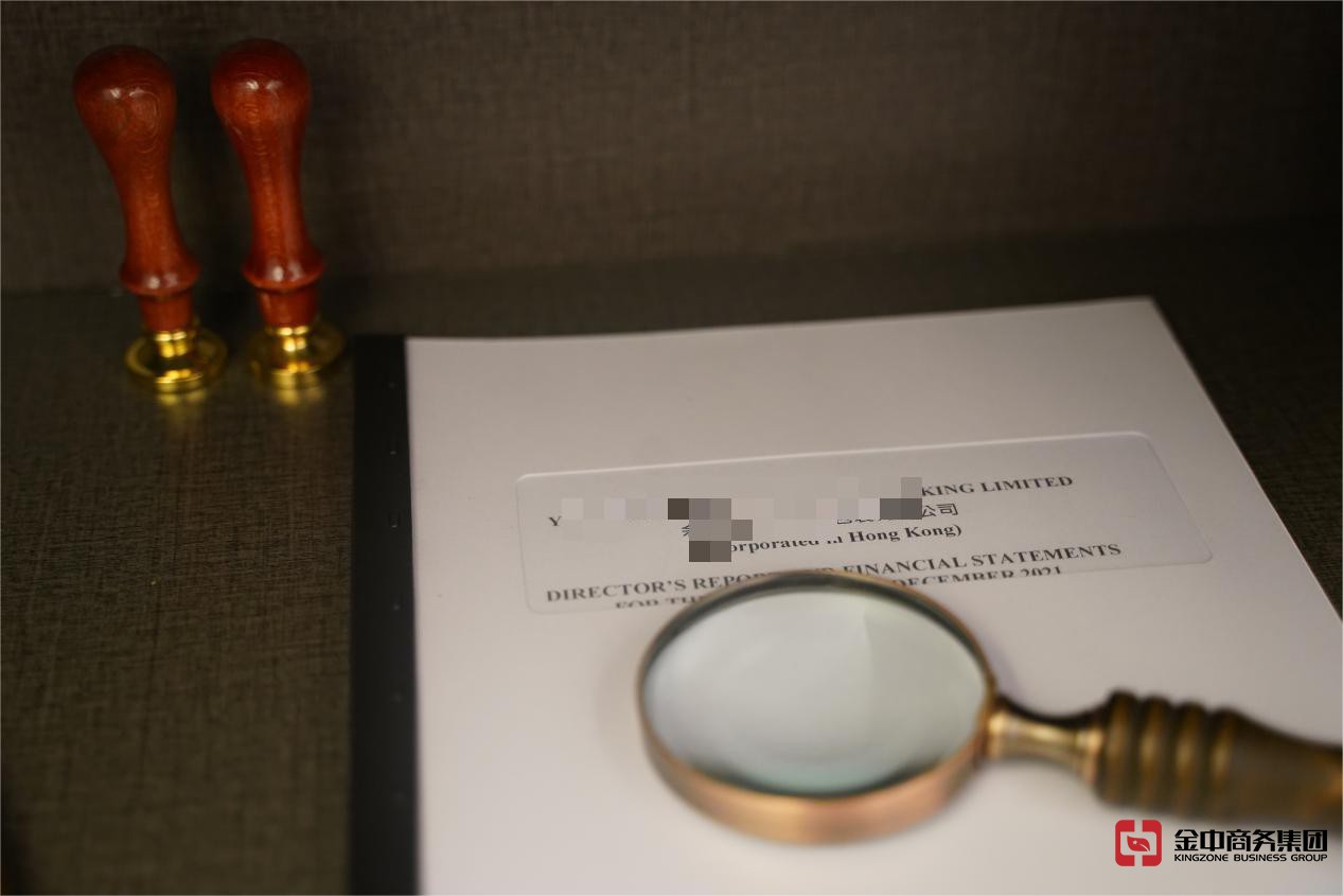香港公司年审 香港公司年审