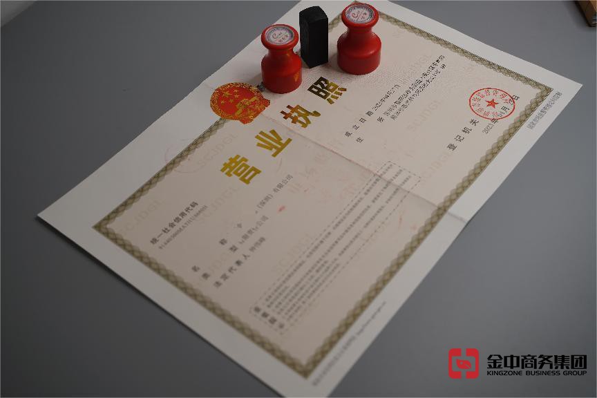 深圳公司注册 深圳公司注册