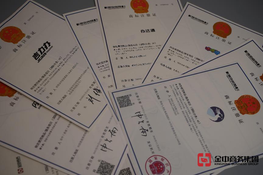 注册国内商标 注册国内商标