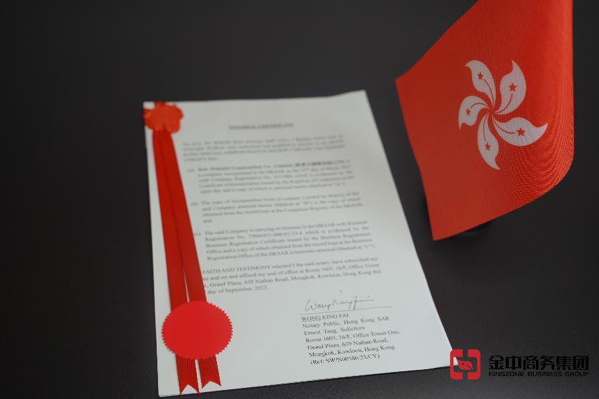 香港律师公证 香港律师公证