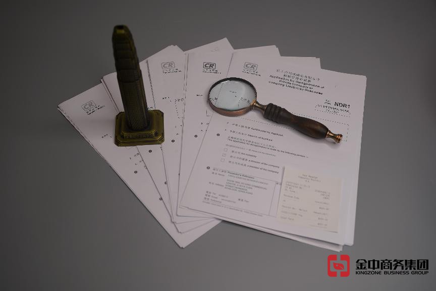 香港公司注销 香港公司注销