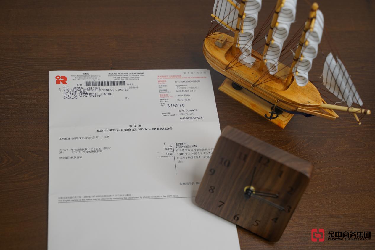 香港公司报税