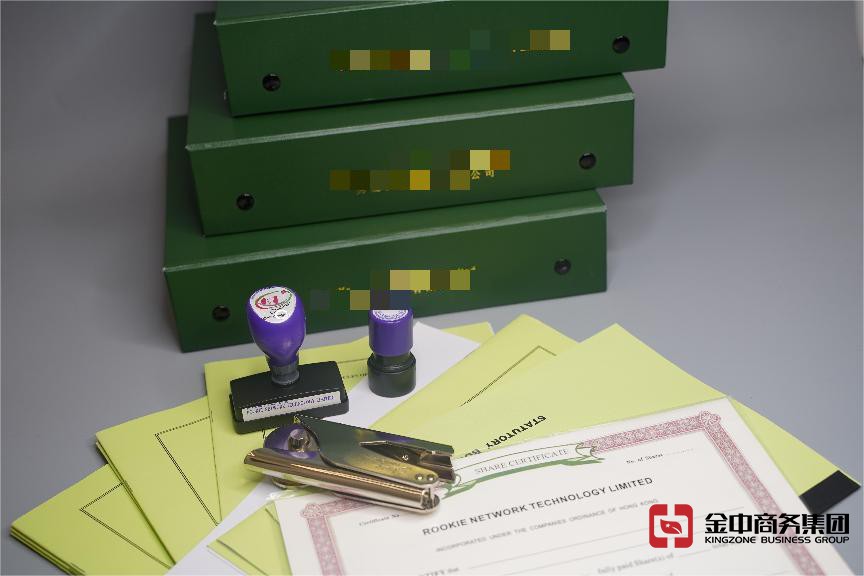 注册香港公司 注册香港公司