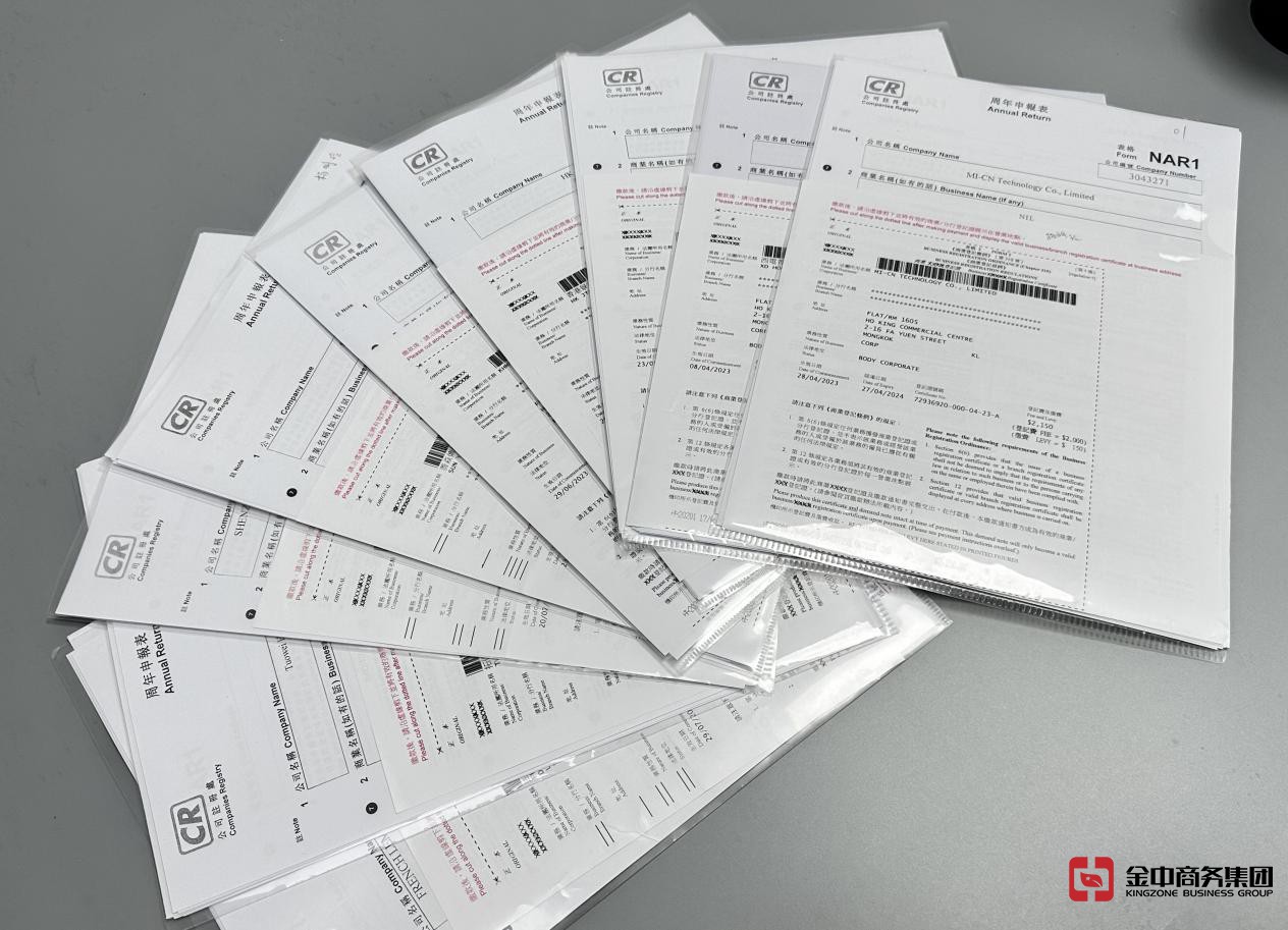 香港公司年审 香港公司年审