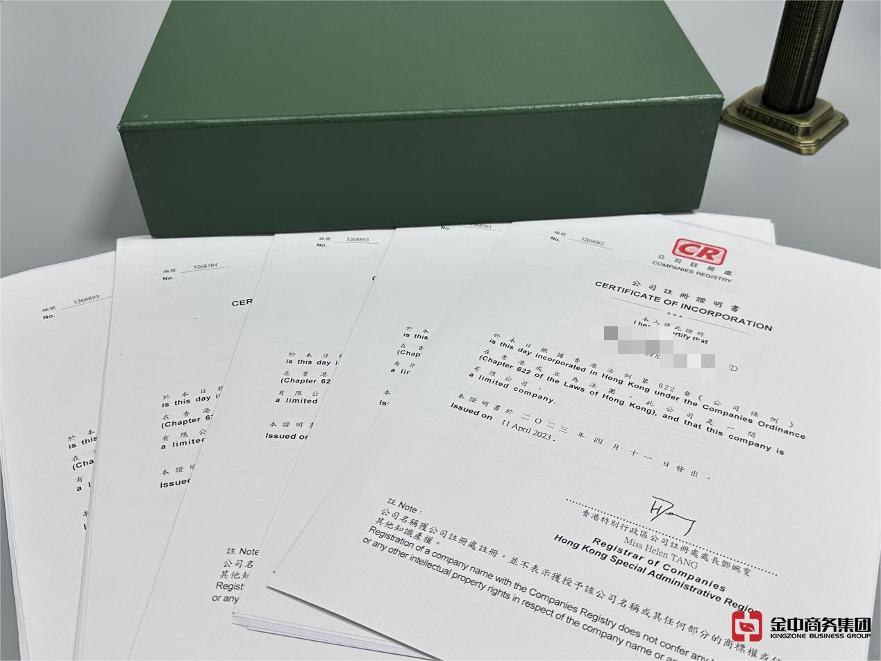 注册香港公司