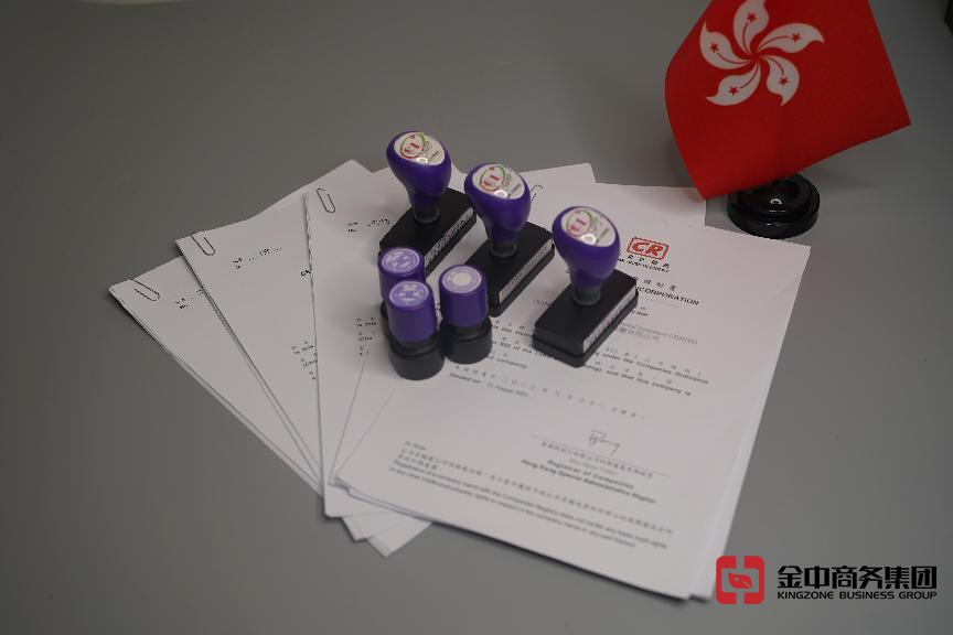 注册香港公司