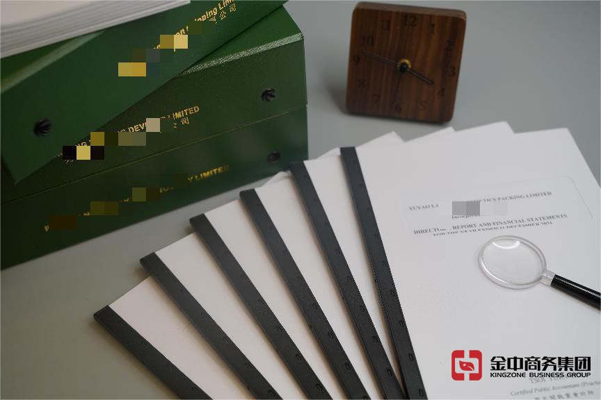 香港公司年审 香港公司年审