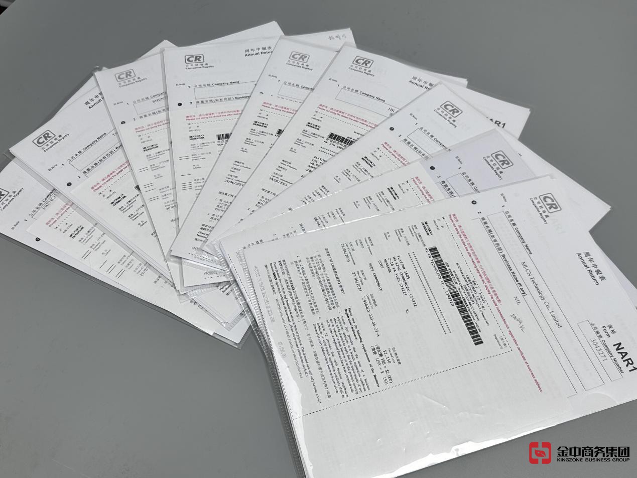 香港公司年审 香港公司年审