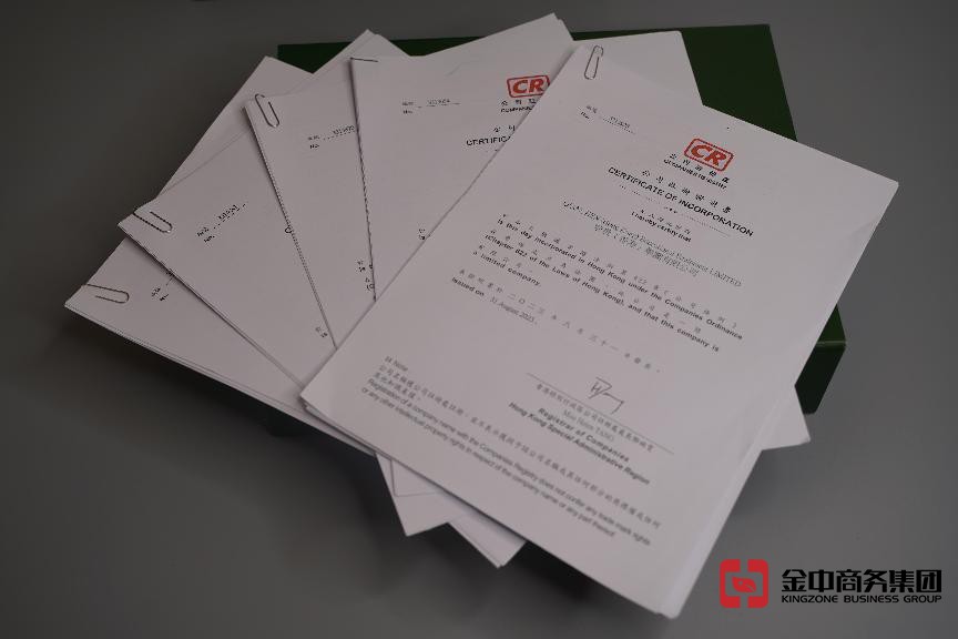 香港注册公司 香港注册公司