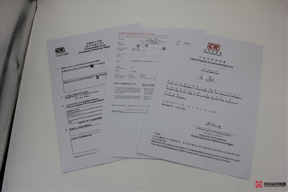 香港公司注册 香港公司注册