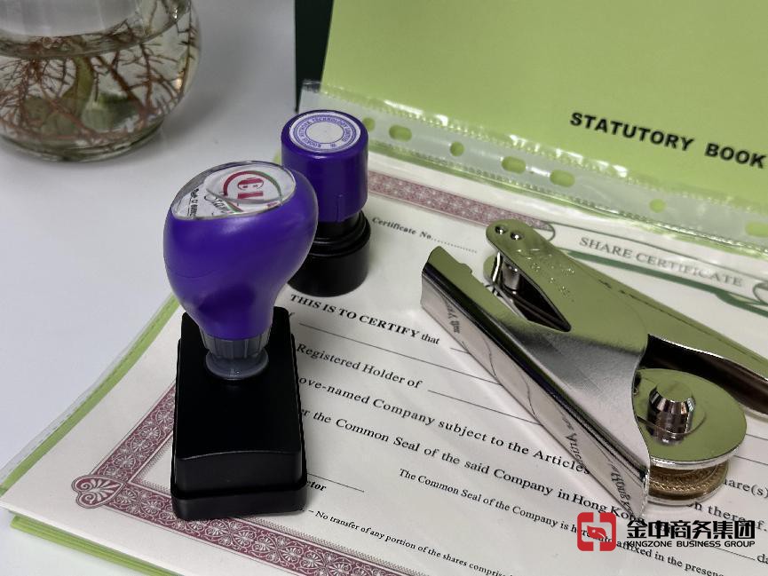 香港公司注册 香港公司注册