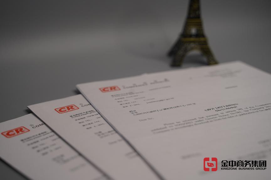 香港注册公司 香港注册公司