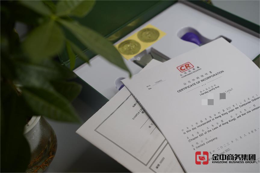 香港公司注册