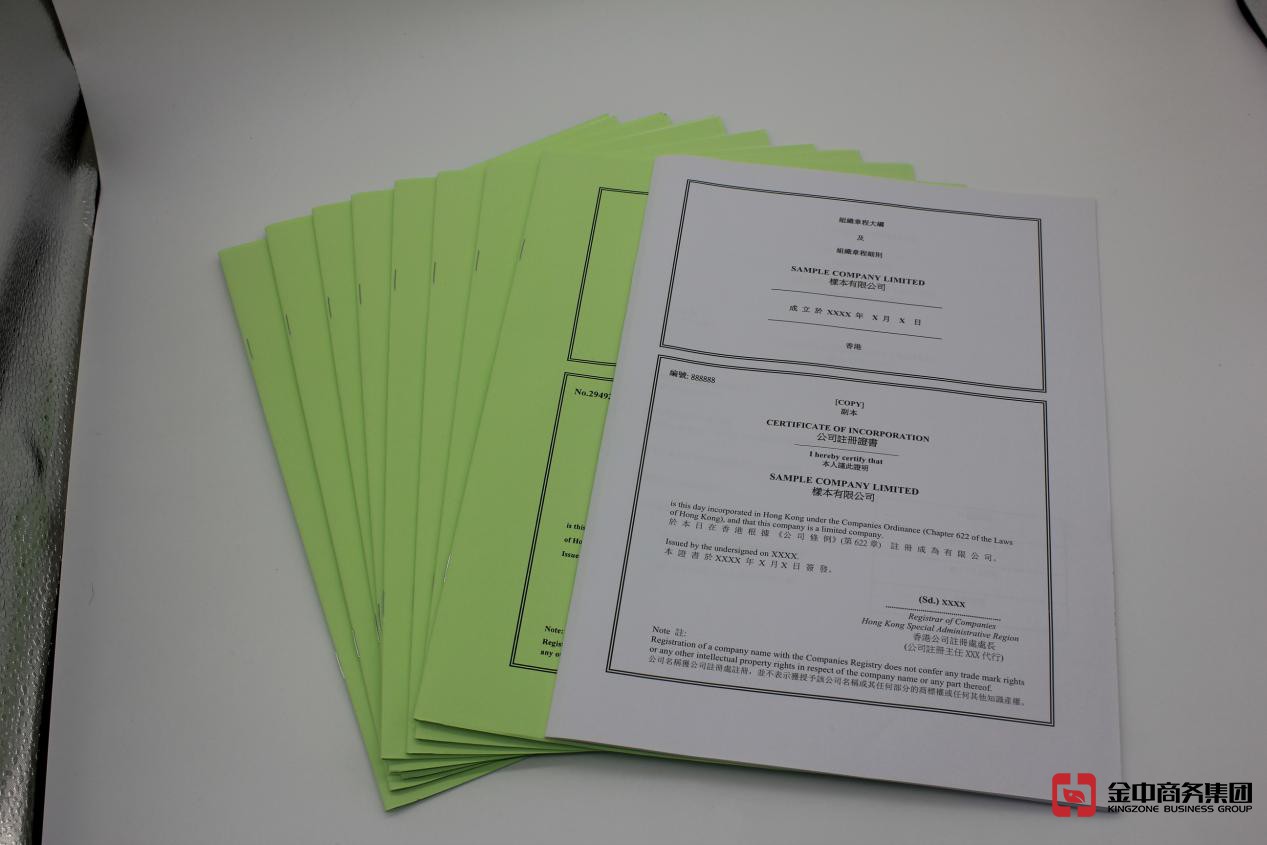 注册香港公司