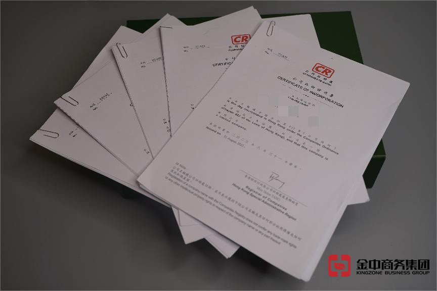 香港注册公司 香港注册公司