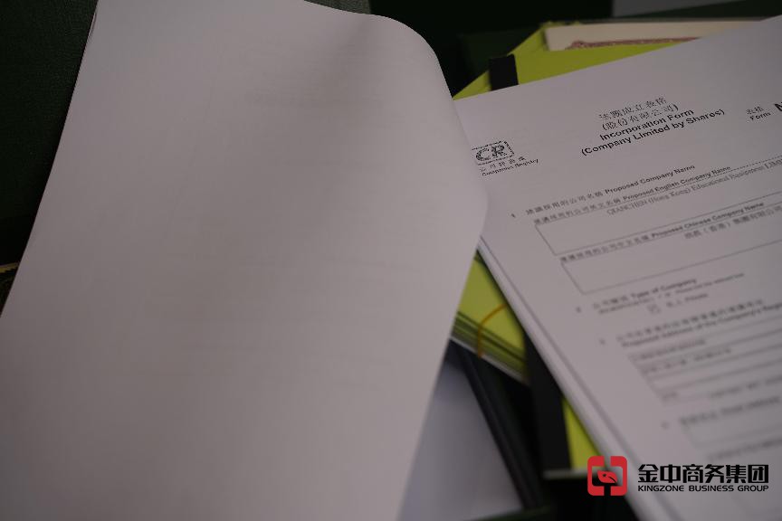 注册香港公司 注册香港公司