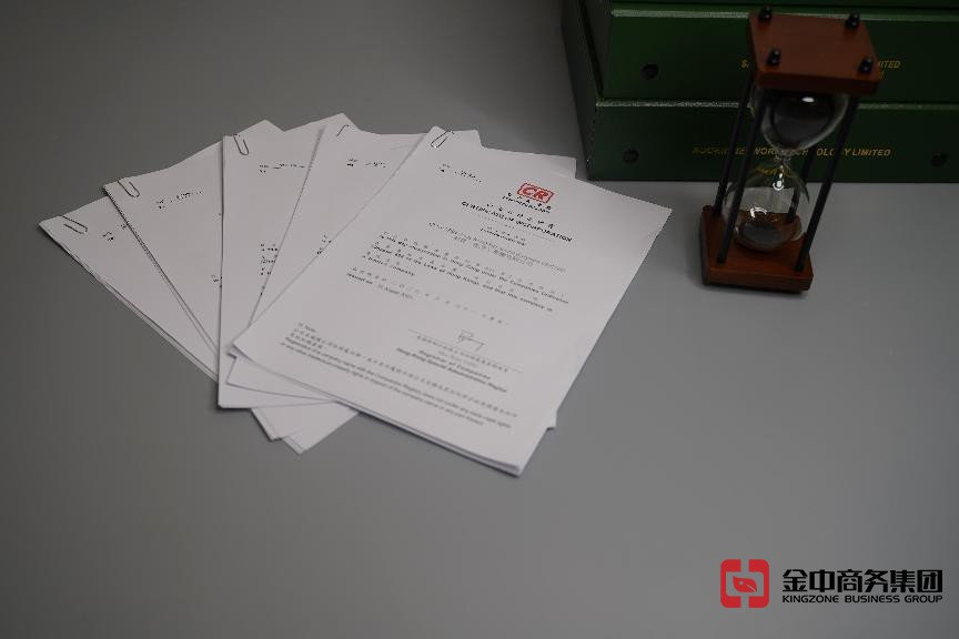 注册香港公司 注册香港公司