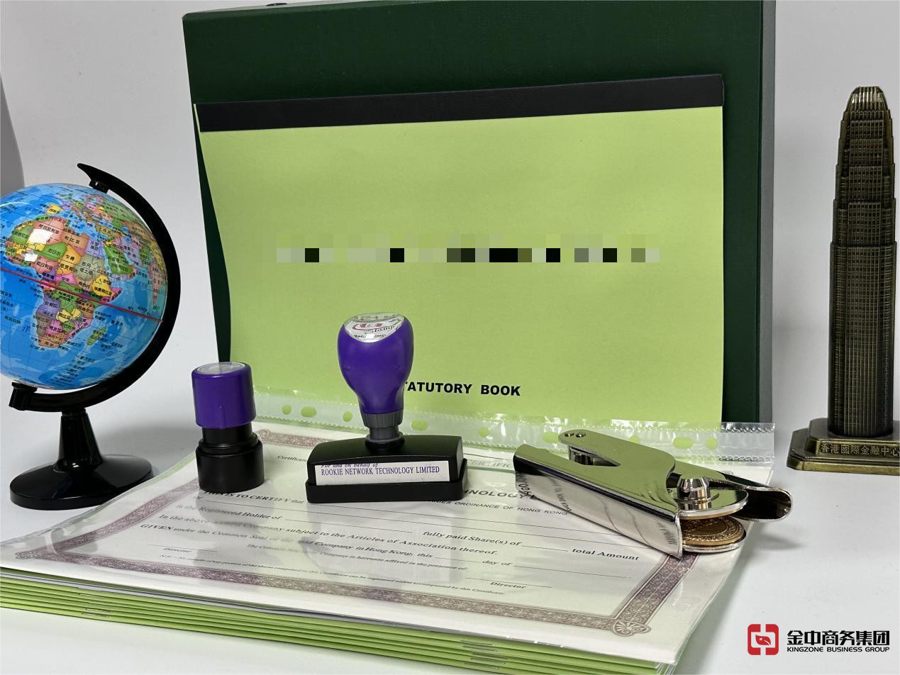 注册香港公司 注册香港公司