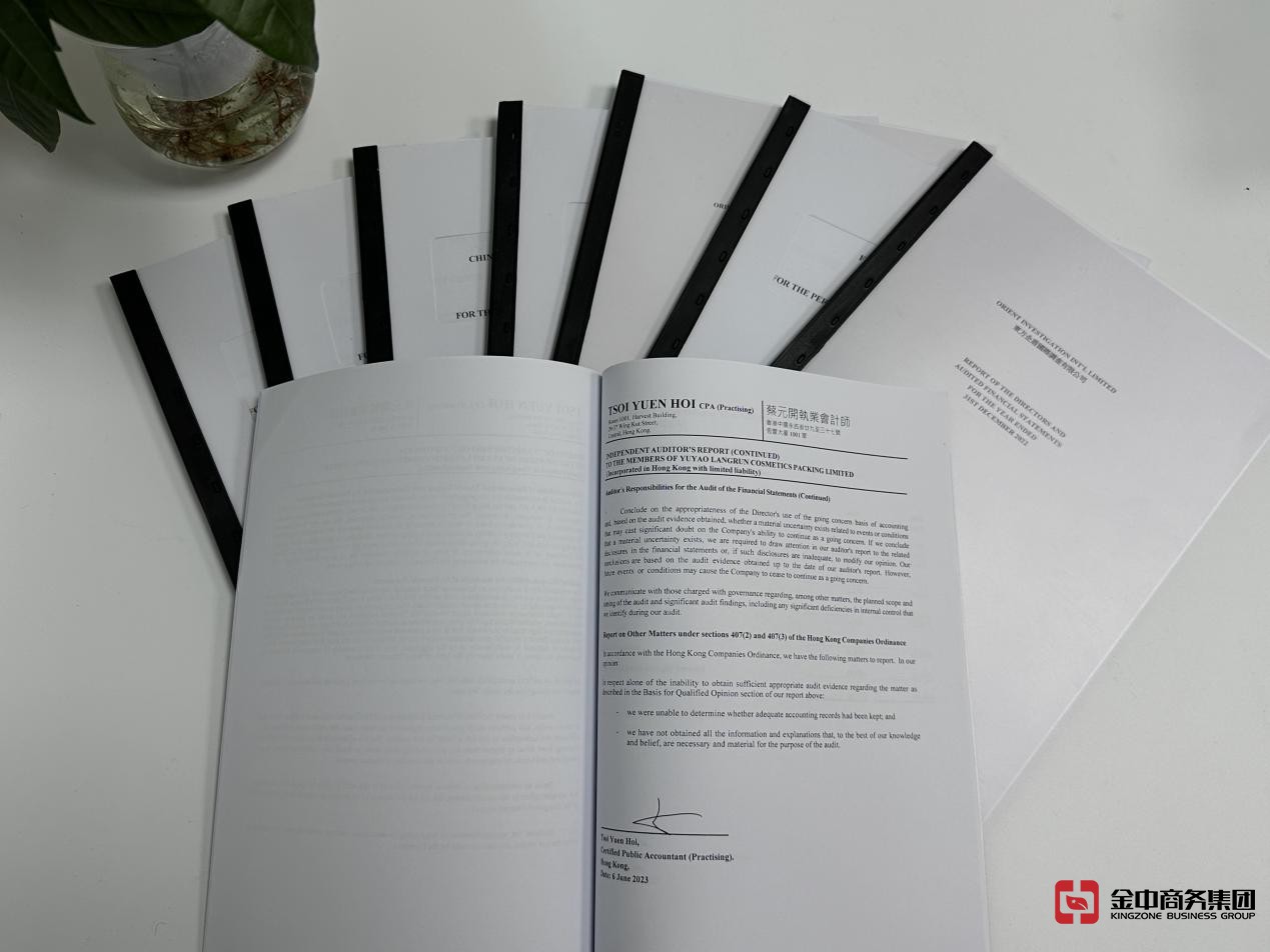 香港公司年审 香港公司年审