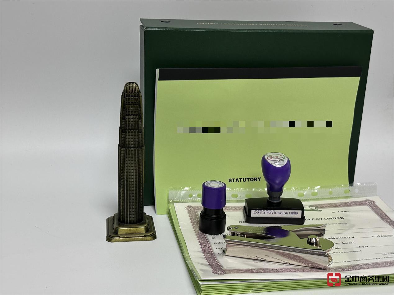 注册香港公司 注册香港公司