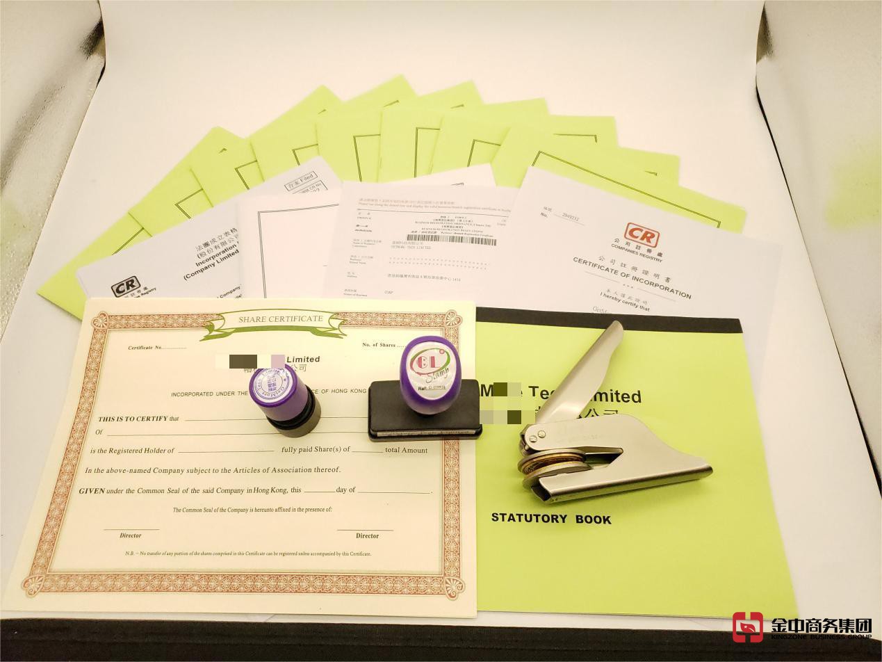香港公司注册