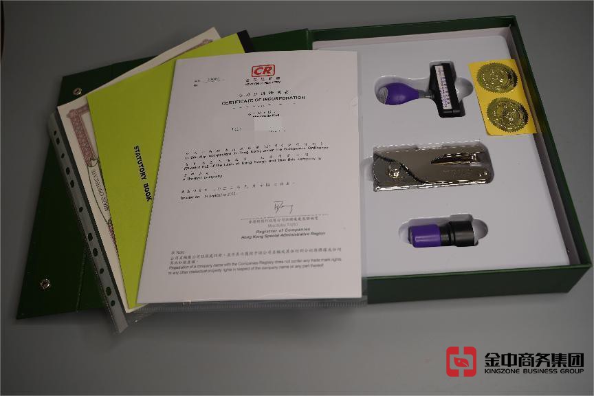 香港公司注册