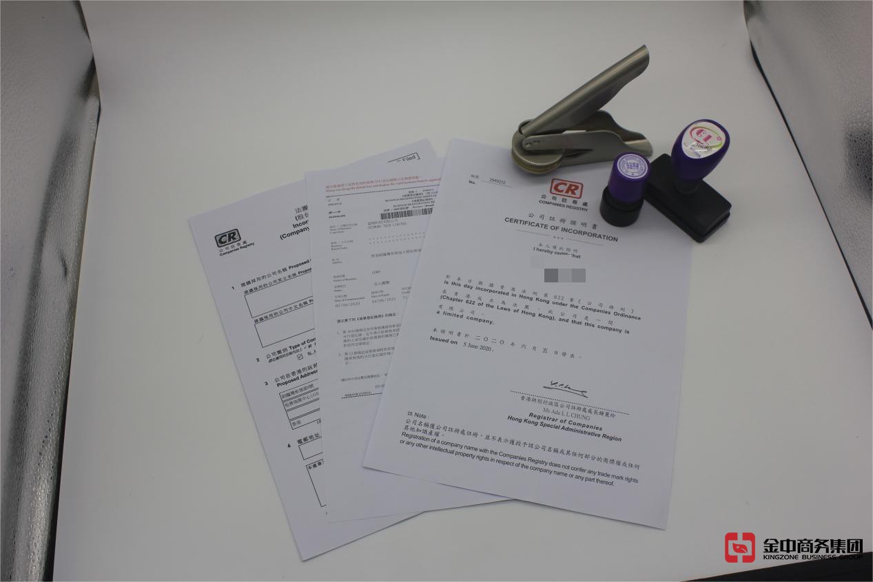 注册香港公司