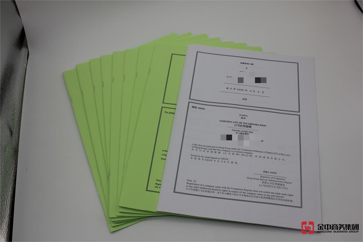 注册香港公司