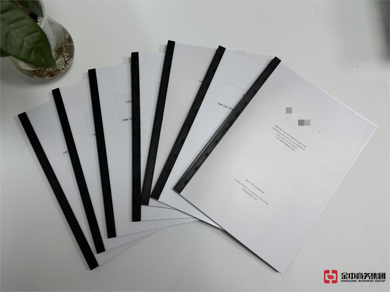 香港公司年审 香港公司年审