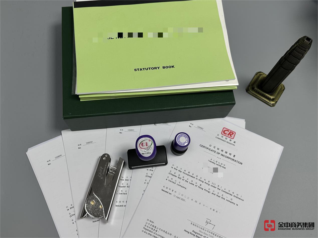 注册香港公司