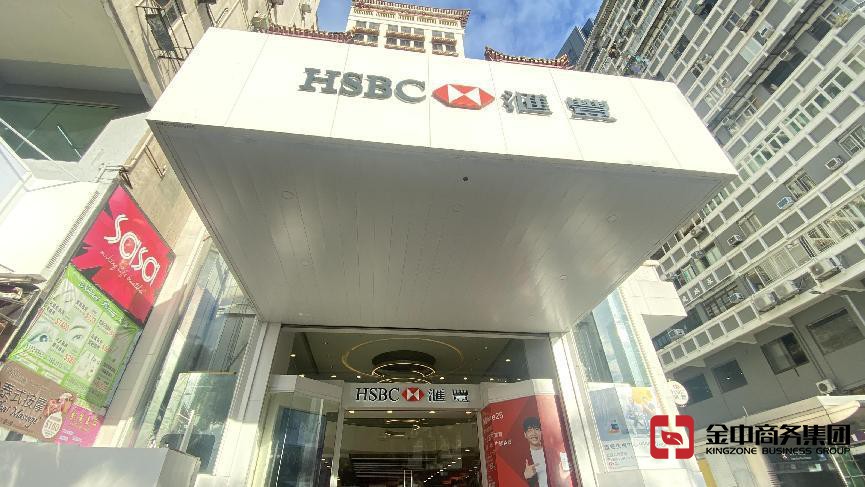 香港公司银行开户