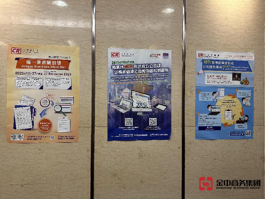 香港公司注册 香港公司注册