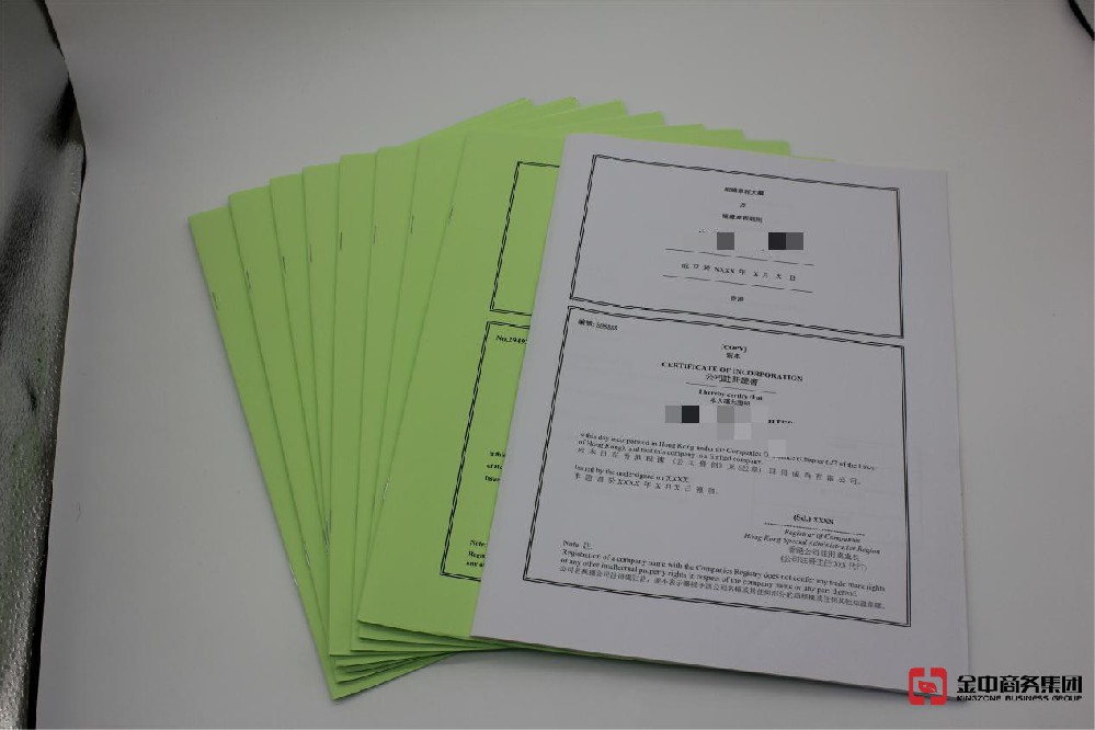 香港注册公司 香港注册公司