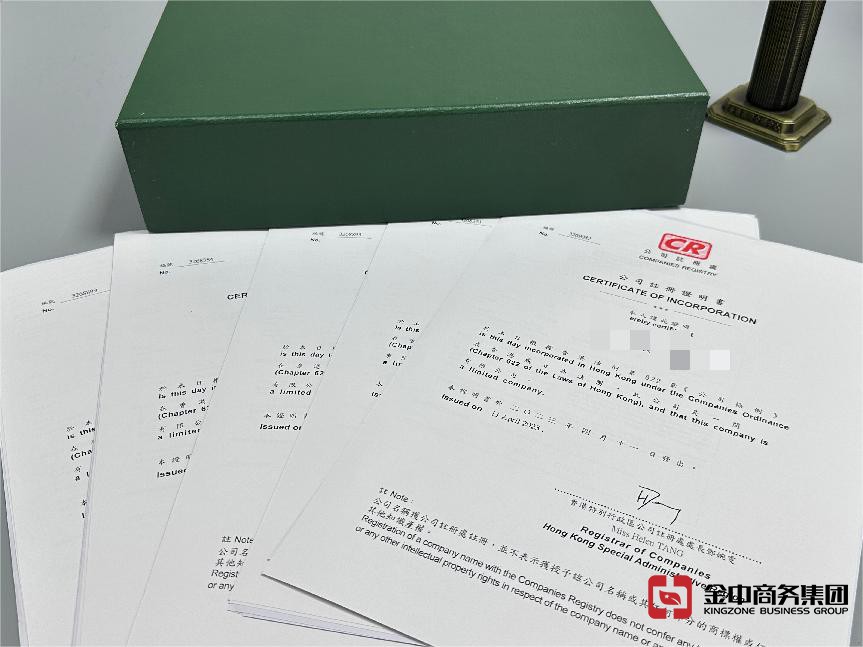 香港注册公司 香港注册公司