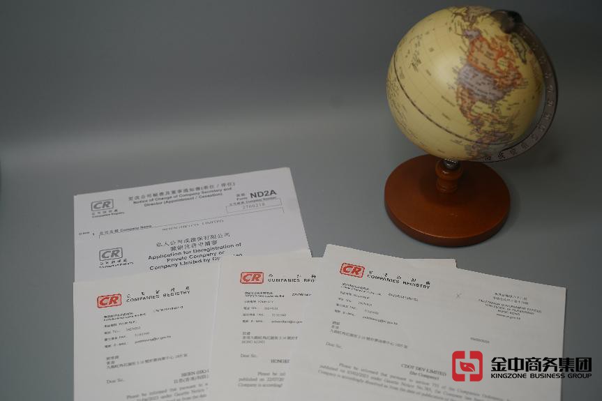 香港注册公司 香港注册公司