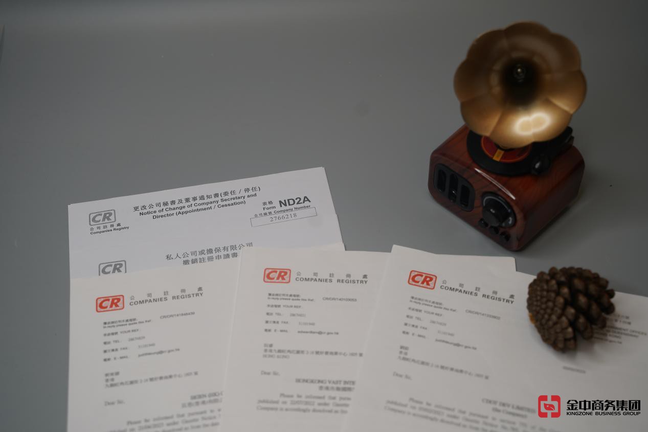 香港公司注销 香港公司注销