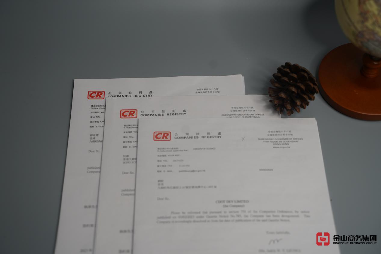 注册香港公司 注册香港公司
