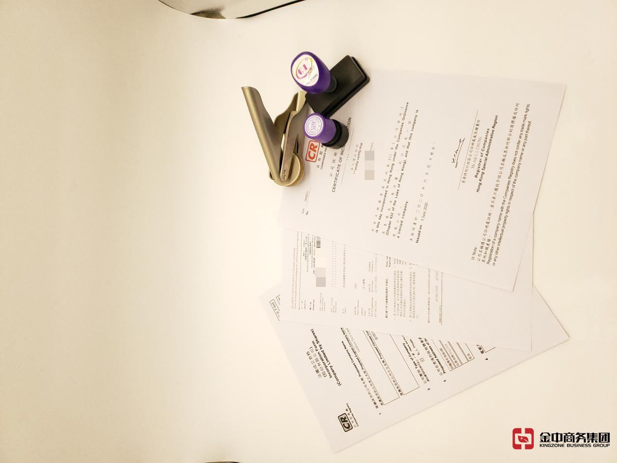 香港公司注册 香港公司注册