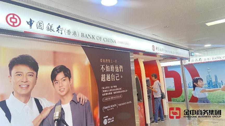 香港银行开户 香港银行开户