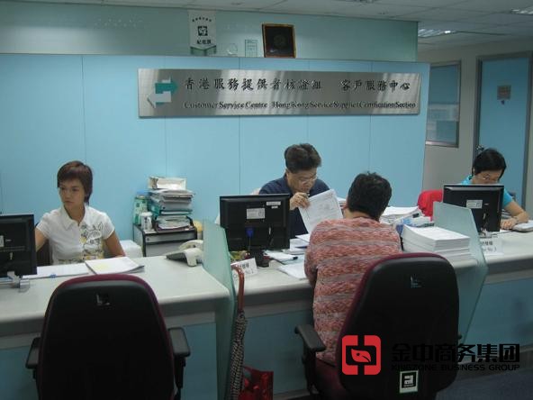 香港服务提供者证明书