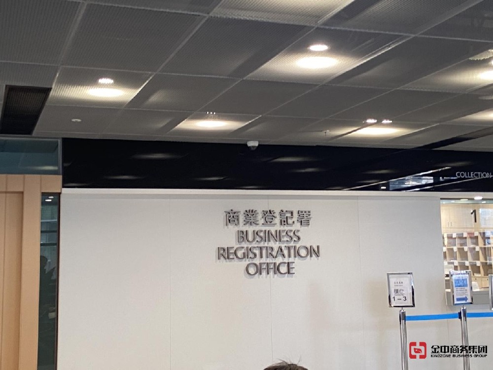 注册香港公司 注册香港公司
