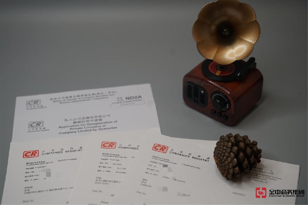 香港公司注销 香港公司注销