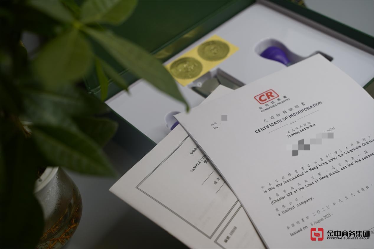 香港公司注册 香港公司注册