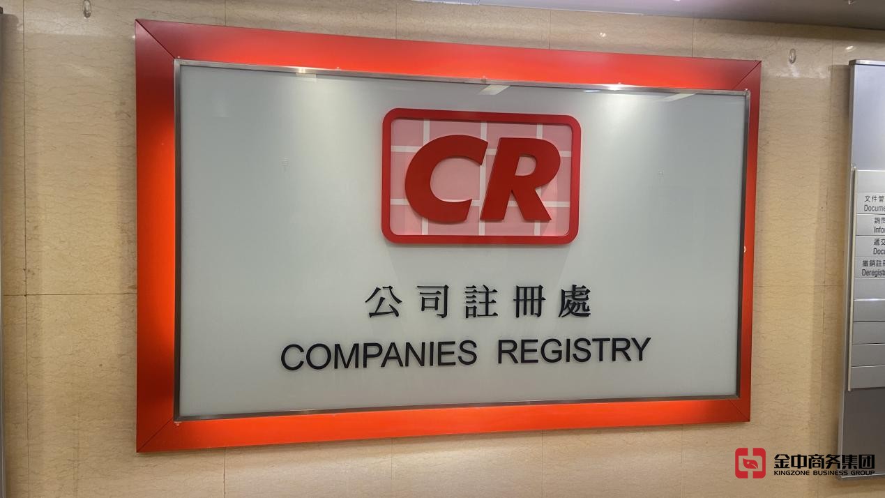 香港开公司 香港开公司