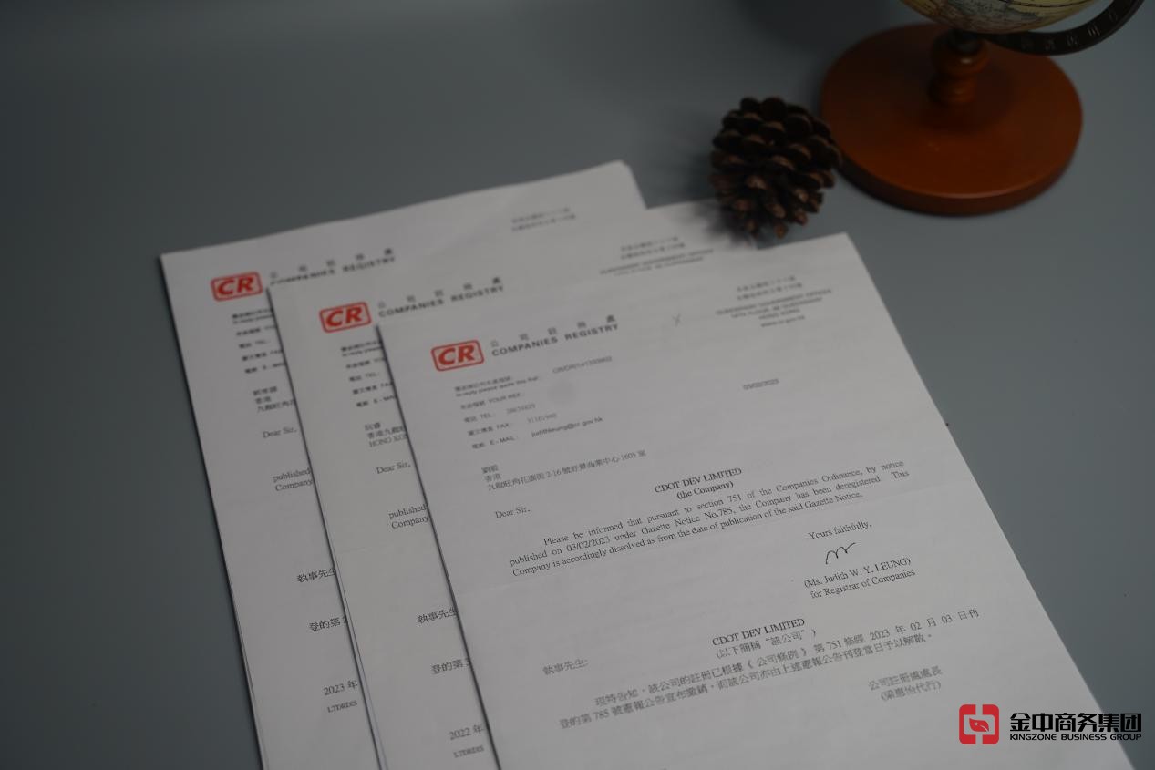 注册香港公司 注册香港公司