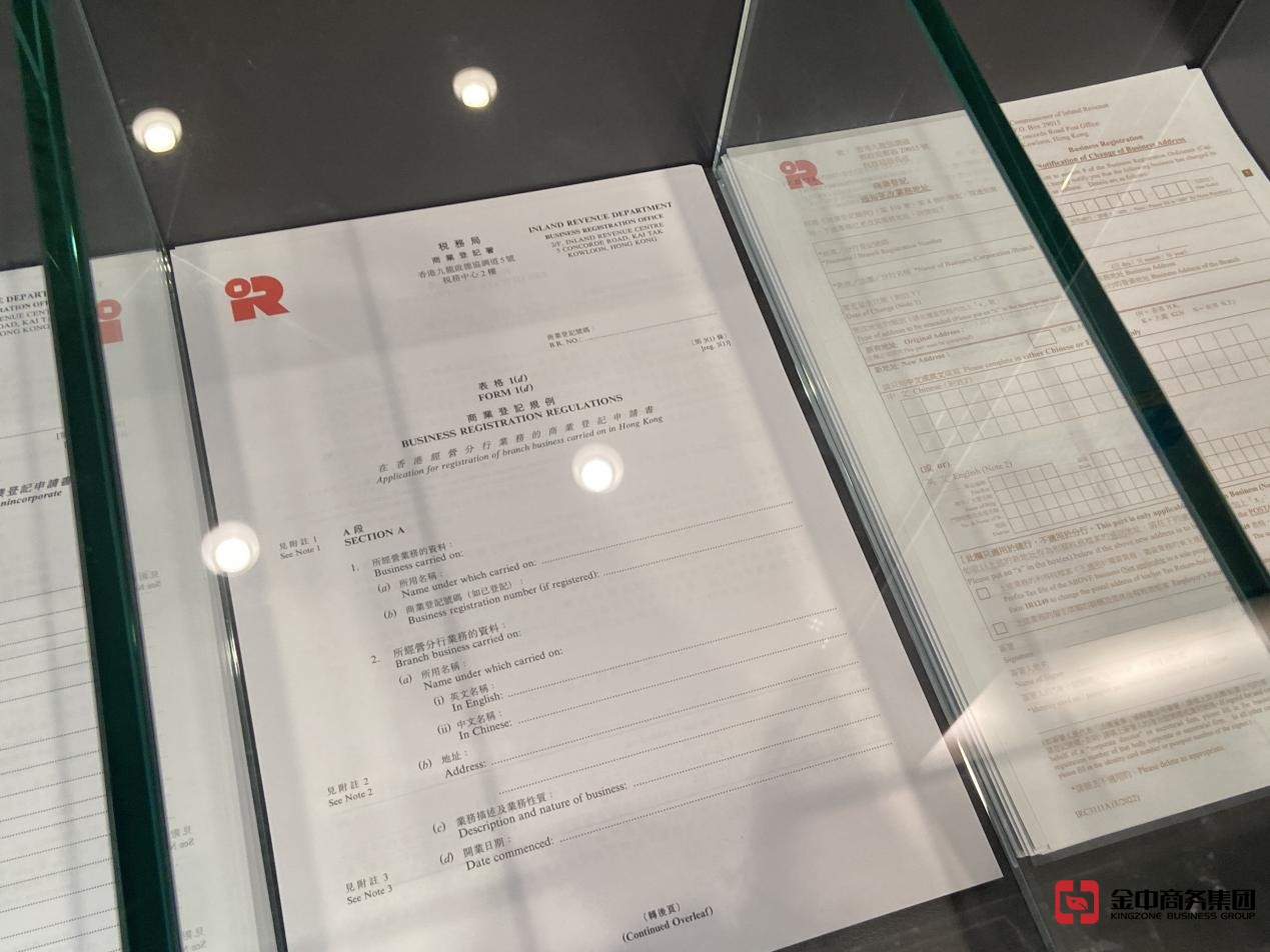 香港公司注册 香港公司注册